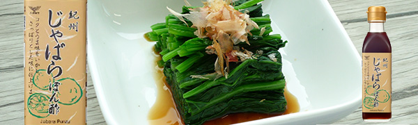 じゃばらぽん酢