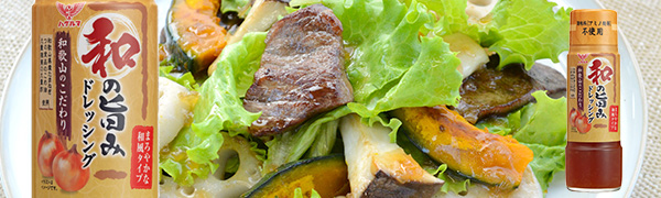 和の旨味ドレッシング