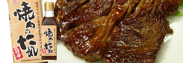 焼肉のたれ 旨辛